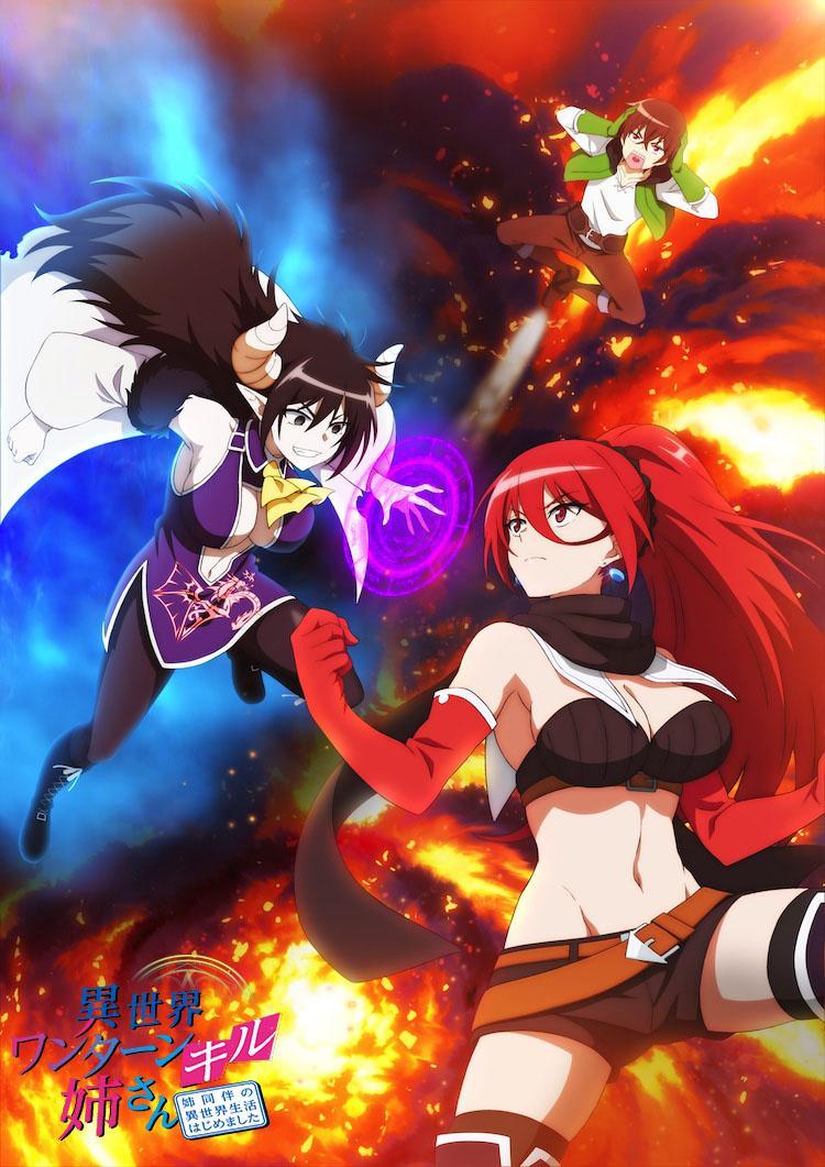 750x1061  Мои один удар убить сестринские обои - пещера обоев