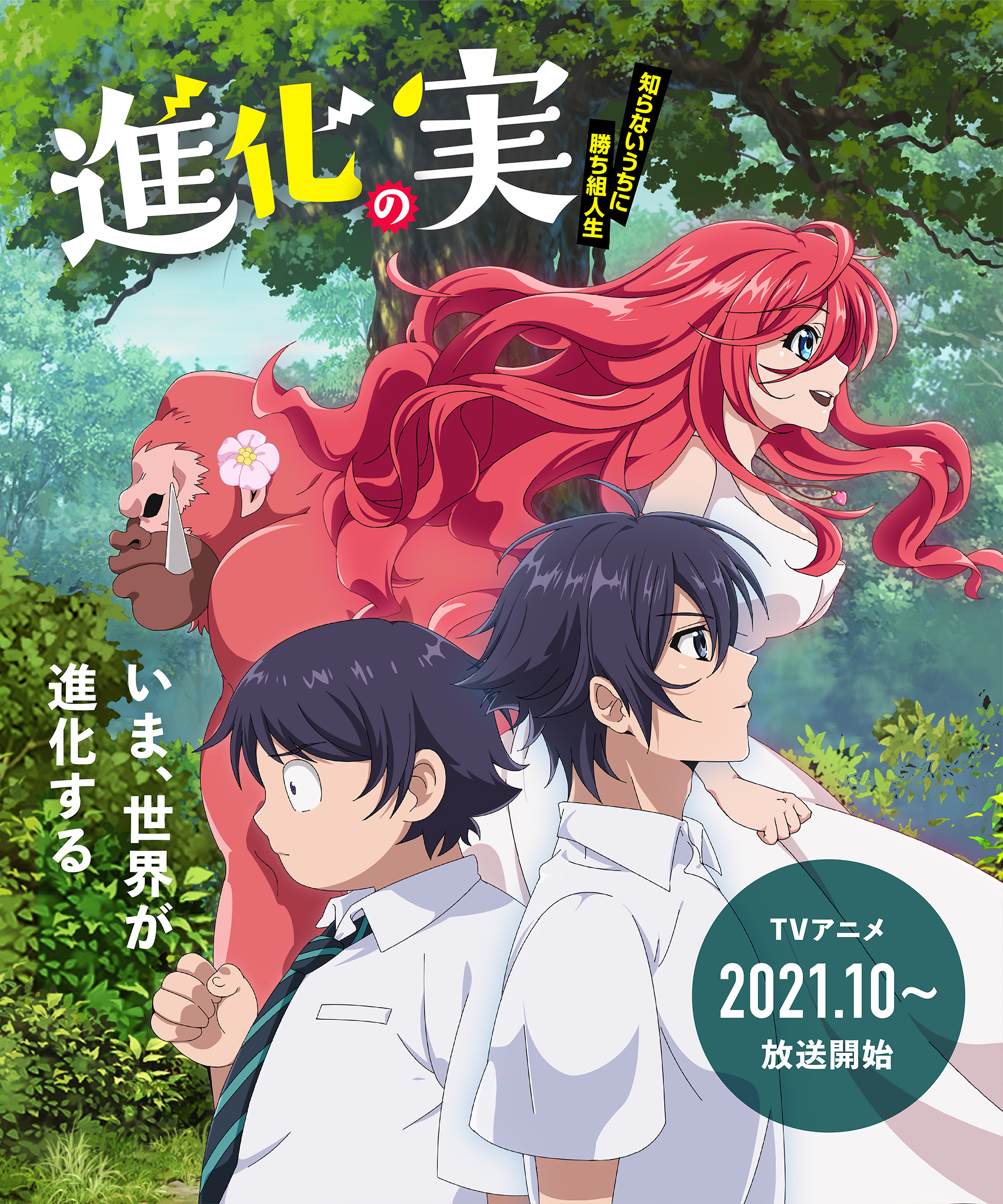 1890x2268  Shinka no Mi обои - пещера обоев