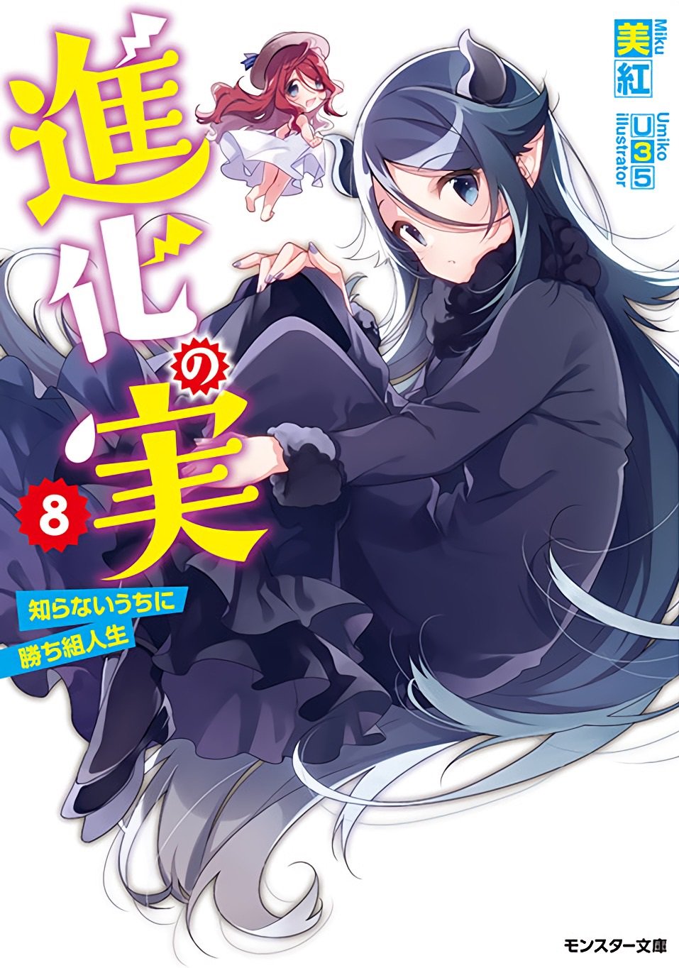 957x1364  Lutia (Shinka no Mi) - Zerochan Anime Image Board Mobile