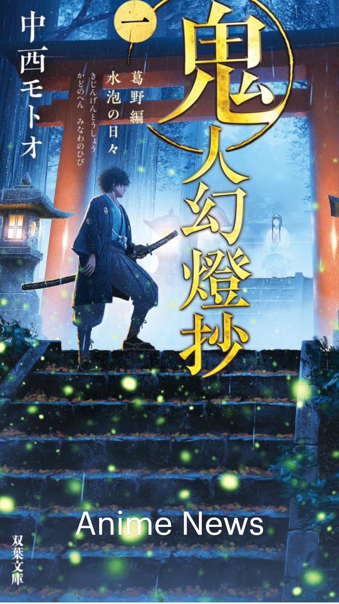 1080x1920  Приколоть новости аниме