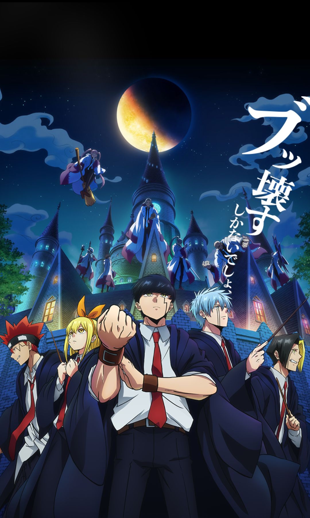 1080x1802  Мой уникальный навык делает меня аниме в 2023 году