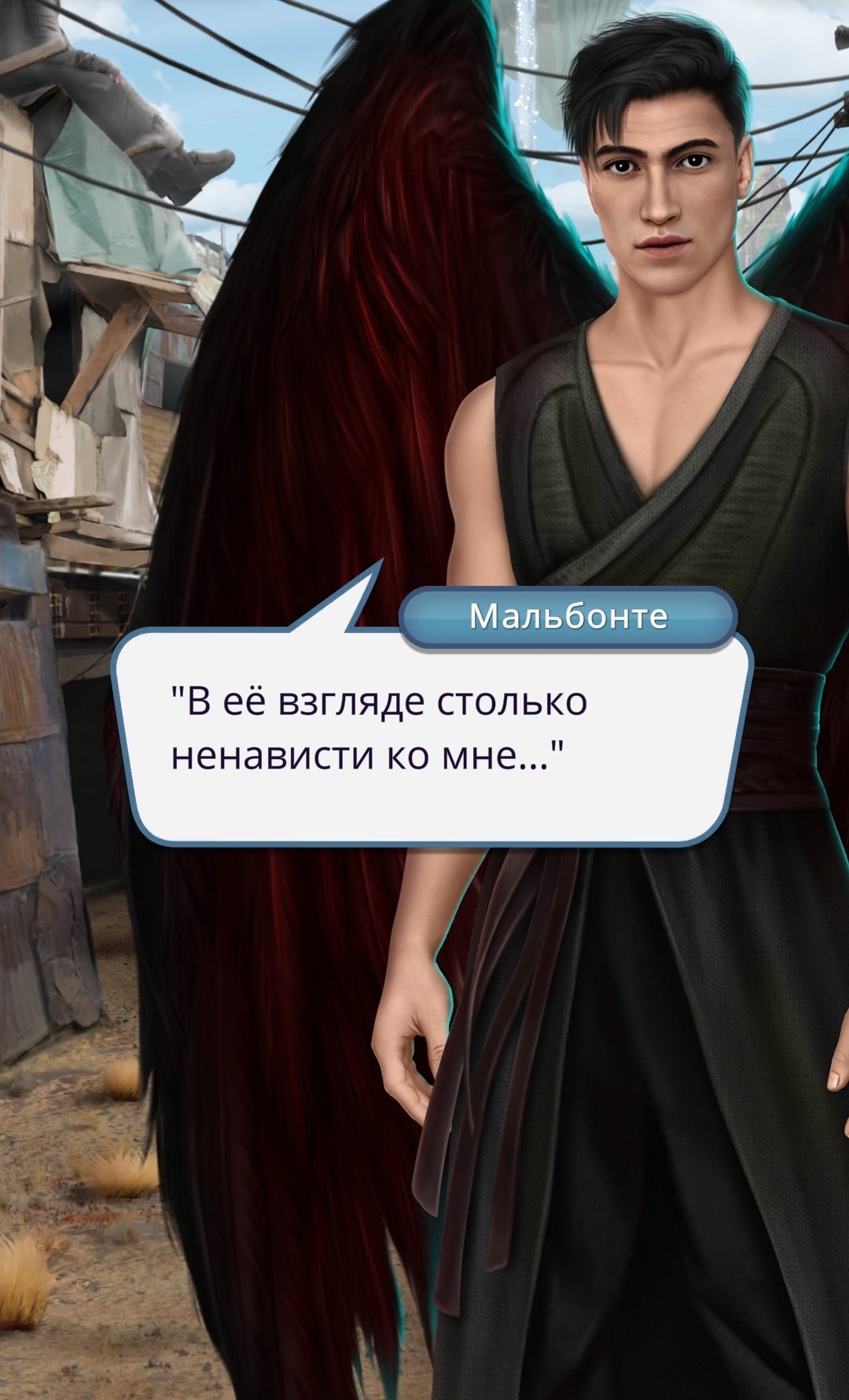 1080x1780  Мальбонте из клуба романтики - фото и картинки abrakadabra.fun