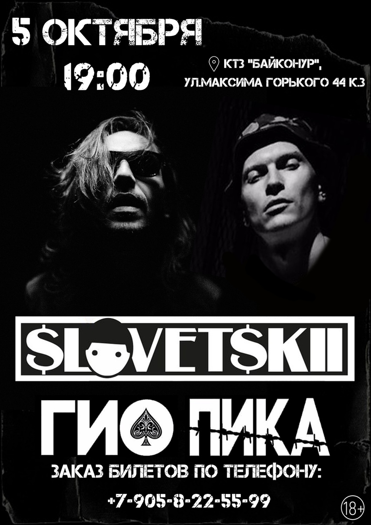 763x1080  ♠️ - Fan club Гио ПиКа | Facebook