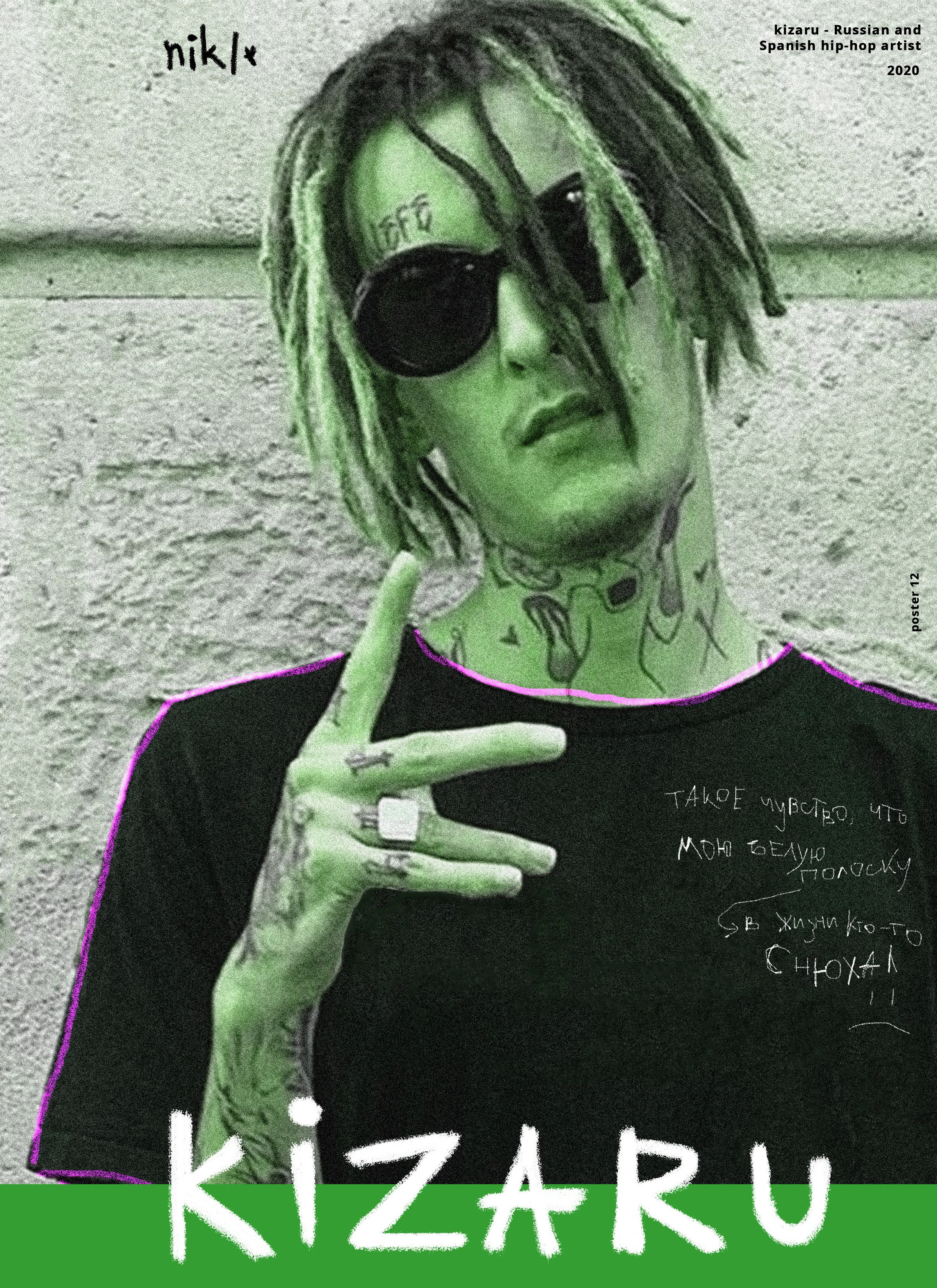 2400x3300  ИДЕР ИДЕР «КИХАРА» (25) | «