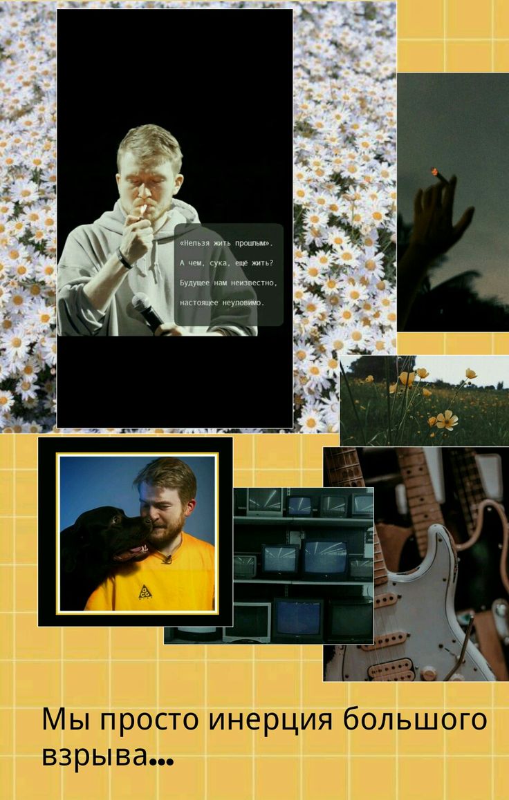 736x1158  Обои Поперечный. Обои коллаж. Данила Поперечный 💕 | Комики, Обои, Дания