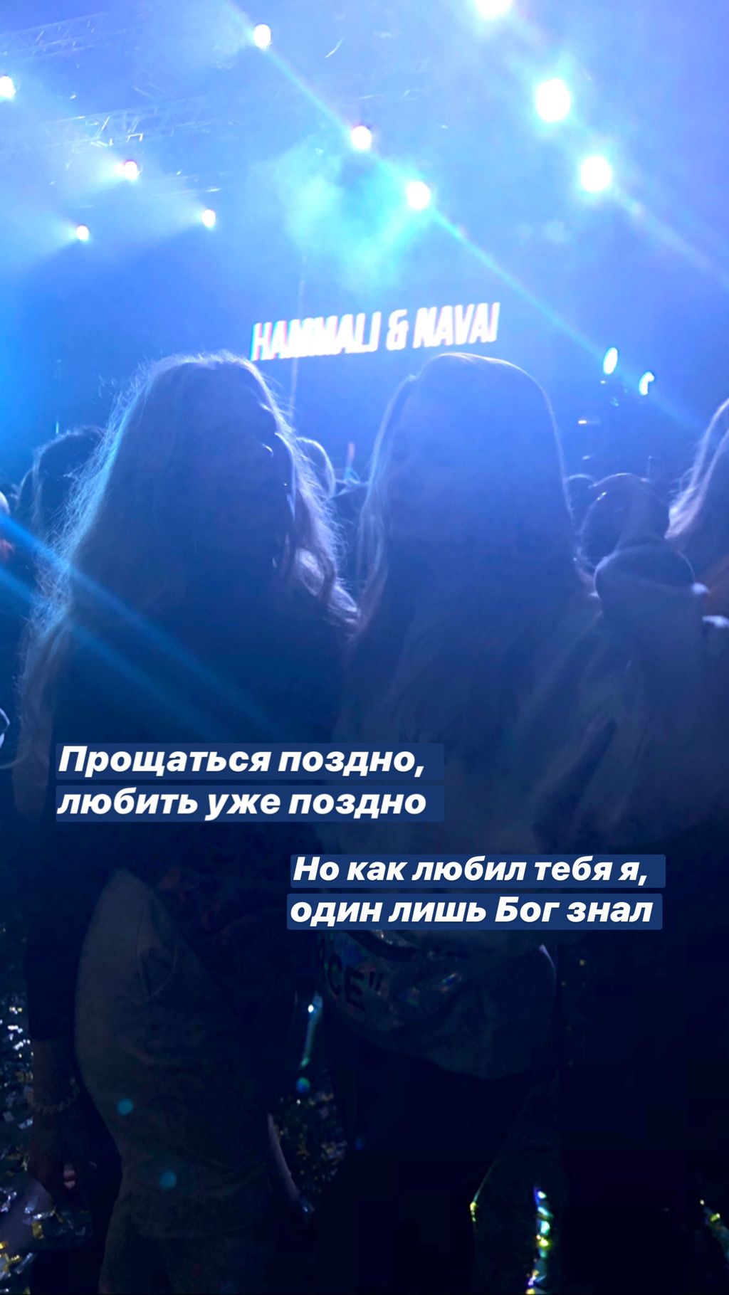 1024x1820  Hammali и наваи, когда