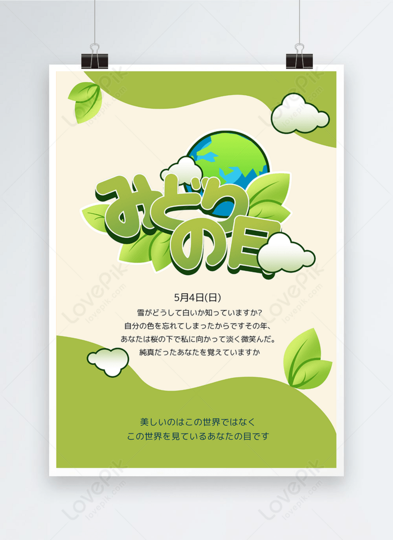 808x1109  Зеленый день фон (72+ изображений)