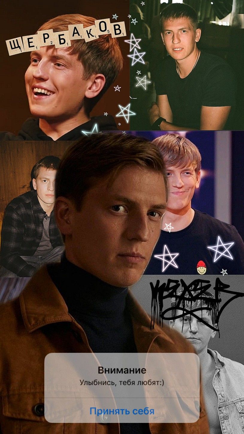 815x1449  Обои Щербаков Алексей чбд | Мемы лица, Комики, Смешные старики