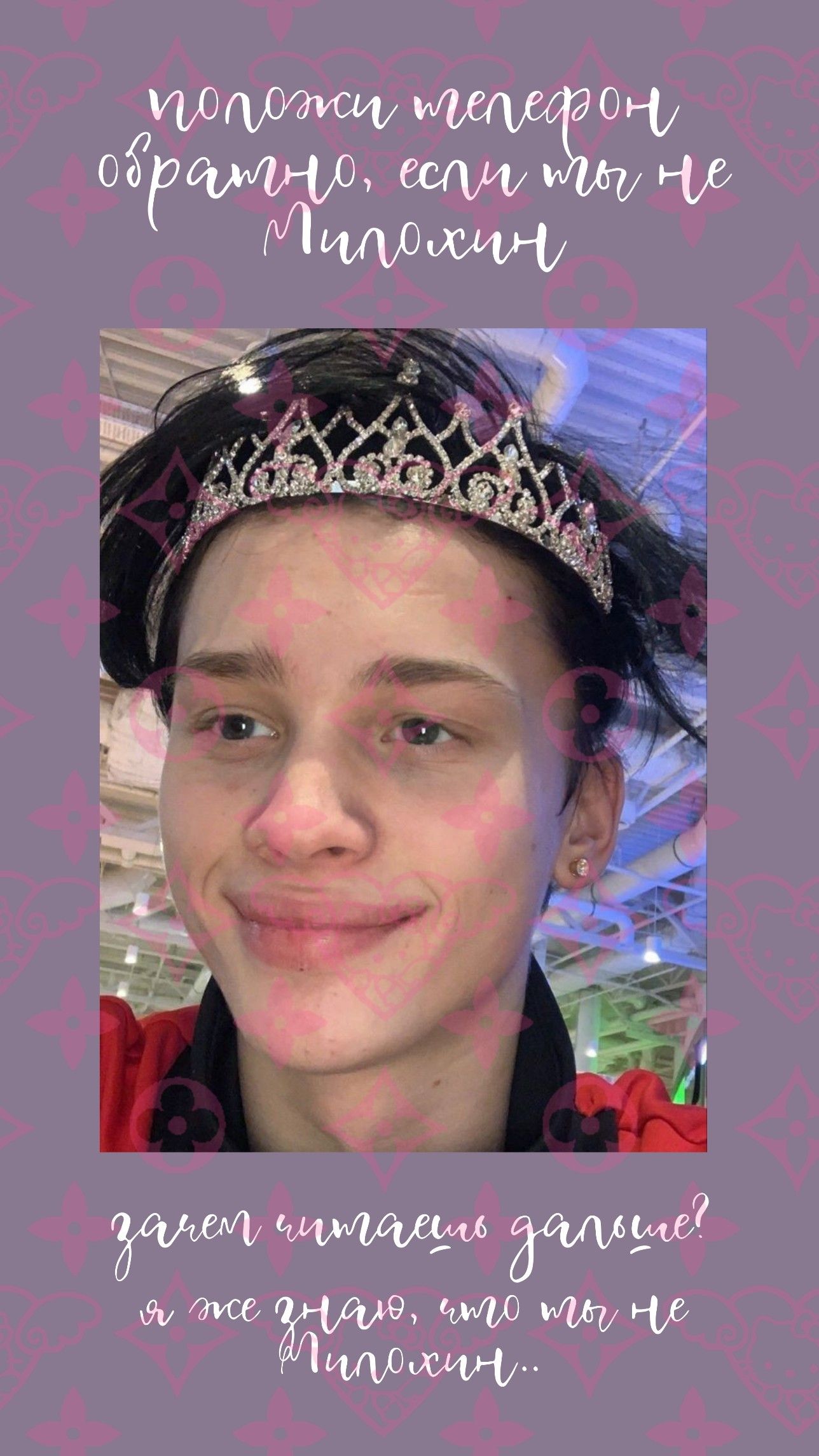 1288x2289  Даня Милохин обои #Милохин | Команда мечты, Рисунки эмодзи, Обои