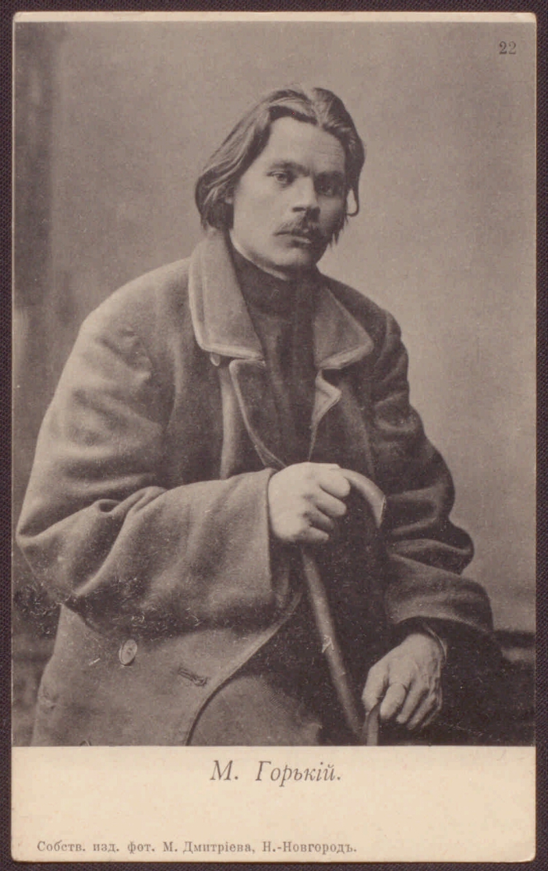 800x1272  М. Горький | Президентская библиотека имени Б.Н. Ельцина
