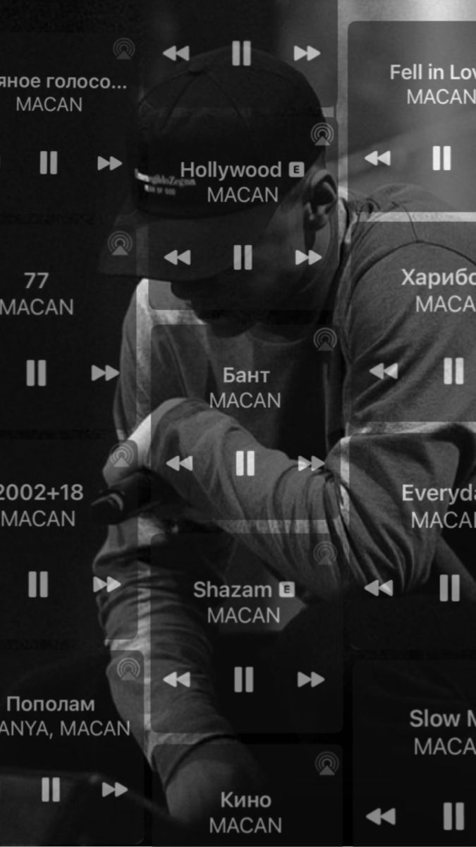 Цитаты макана