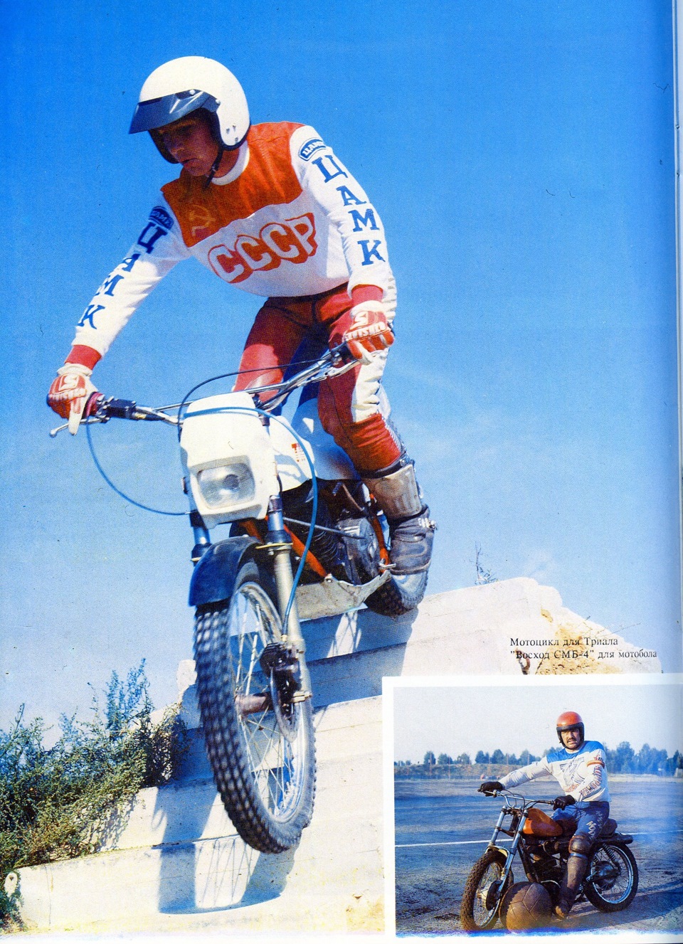 960x1327  AOStory из ЖЖ: Неизвестная история мотоциклов ВОСХОД