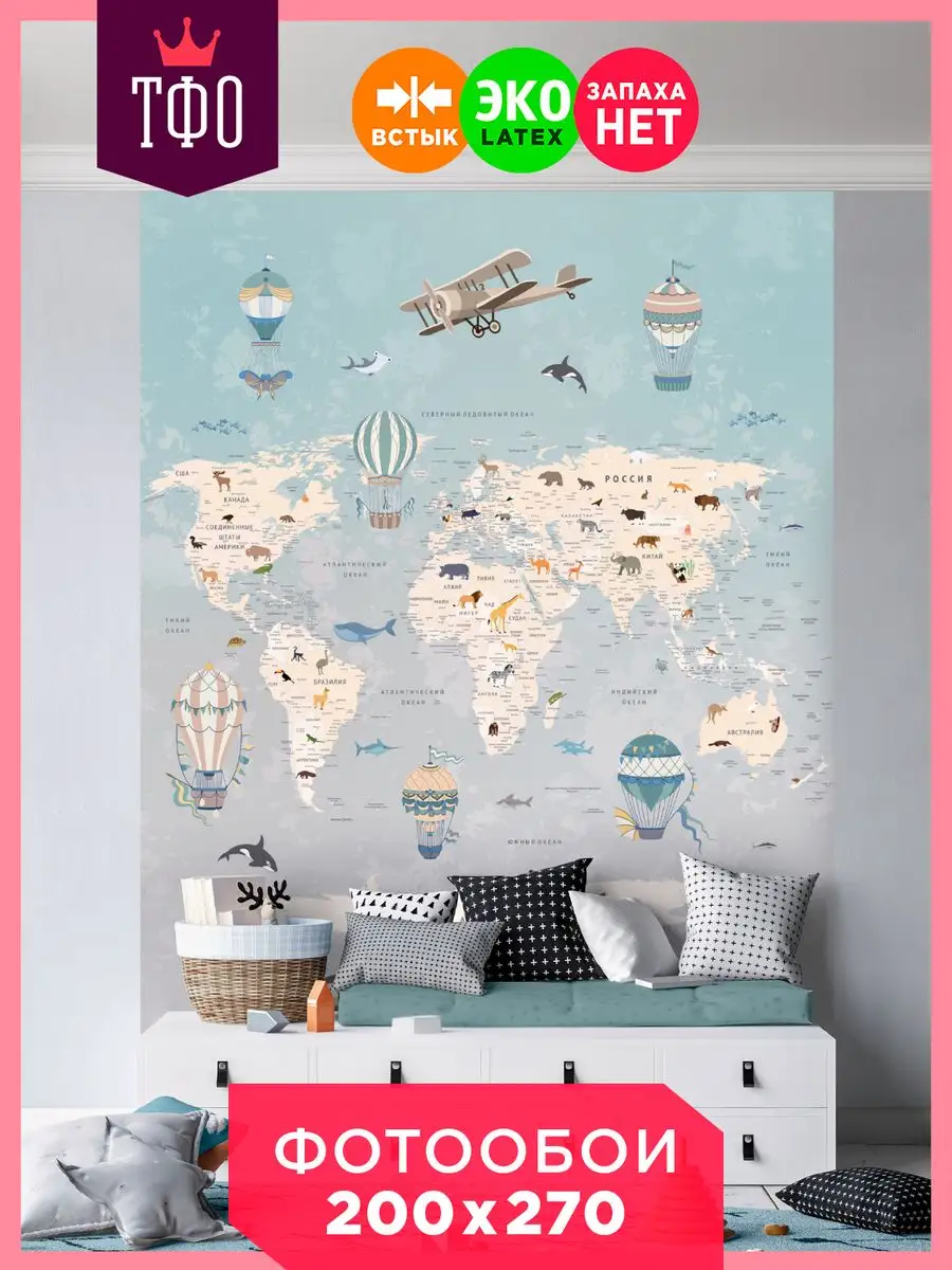 900x1200  Топ Фотообои Обои Карта Мира детская города и страны