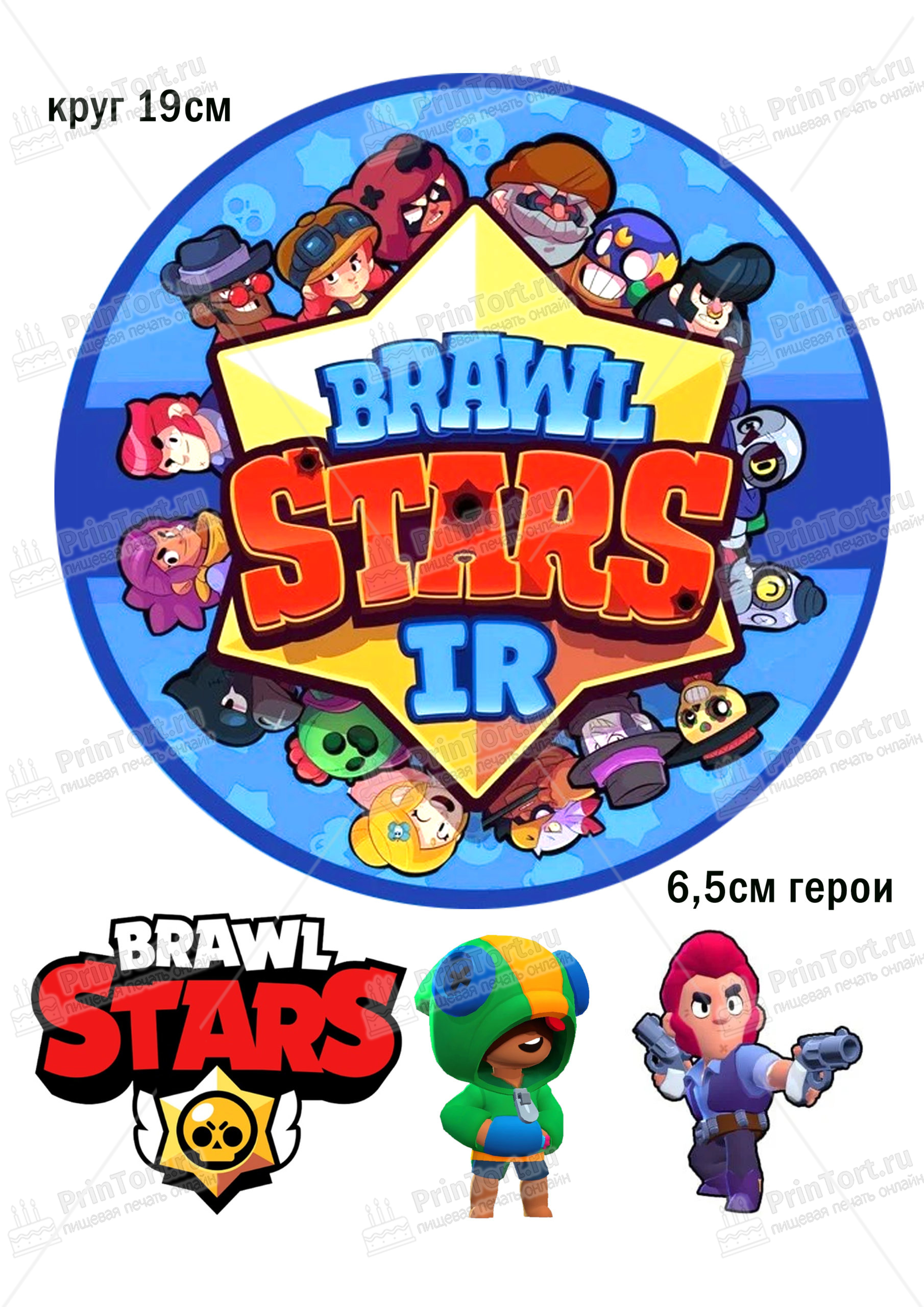1810x2560  Картинка для торта \"Brawl Stars (Бравл Старс)\" - PT100383 печать на  сахарной пищевой бумаге