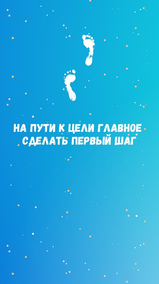 675x1200  Скачать Мотивационные обои на телефон APK для Android