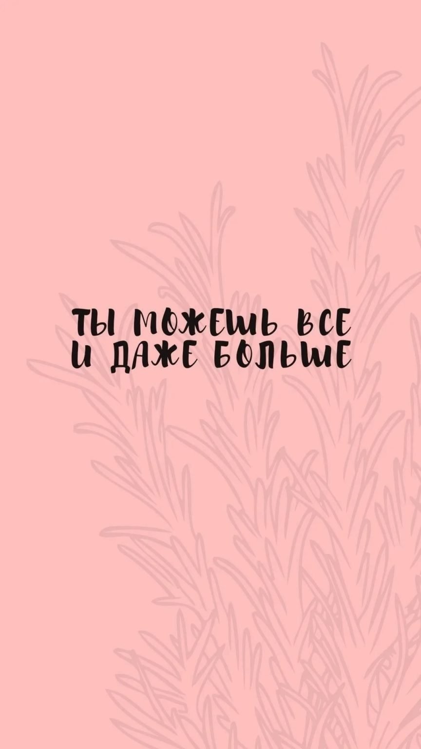 864x1536  Страница 2 — Бесплатные обои на телефон | Скачайте заставку на телефон |  Canva