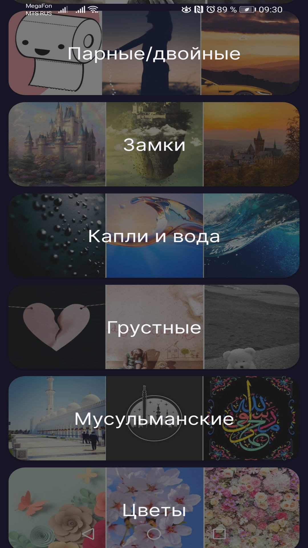 1080x1920  Скачать Исламские Обои HD APK для Android