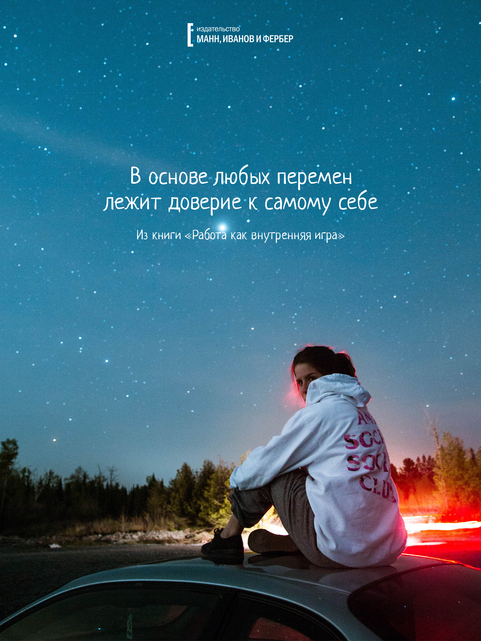 1536x2048  Вдохновляющие обои с календарями на сентябрь 2018 года для ноутбука,  планшета и телефона - Блог издательства «Манн, Иванов и Фербер»