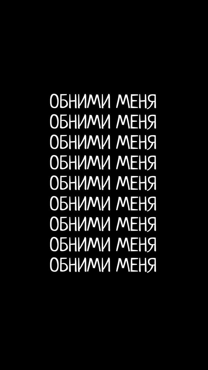 720x1280  ЧБ ЧЕРНО БЕЛЫЕ ОБОИ НА ТЕЛЕФОН С НАДПИСЯМИ | Небольшие цитаты, Надписи, Обои