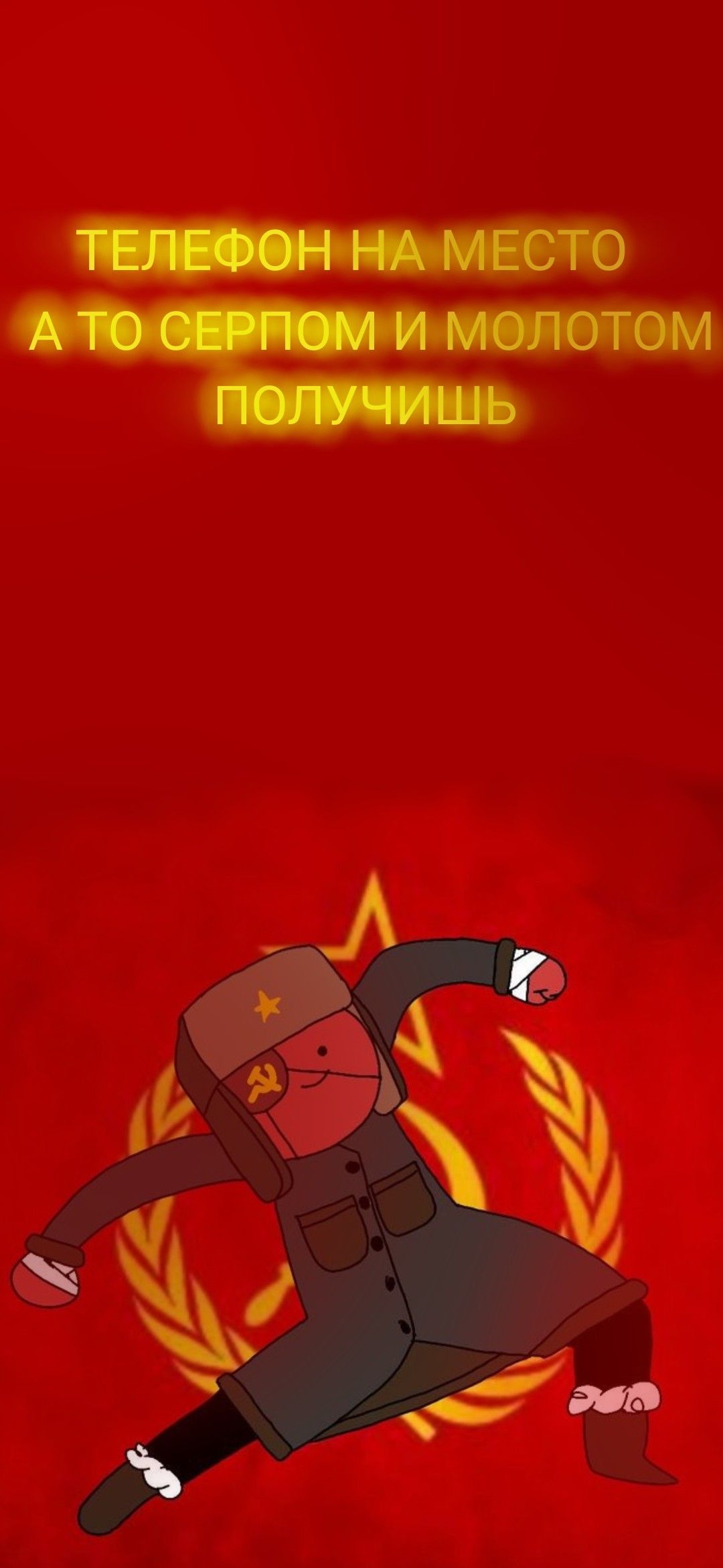 1080x2340  Обои с СССР-ом | Веселые мемы, Забавные факты, Смешные диснеевские мемы