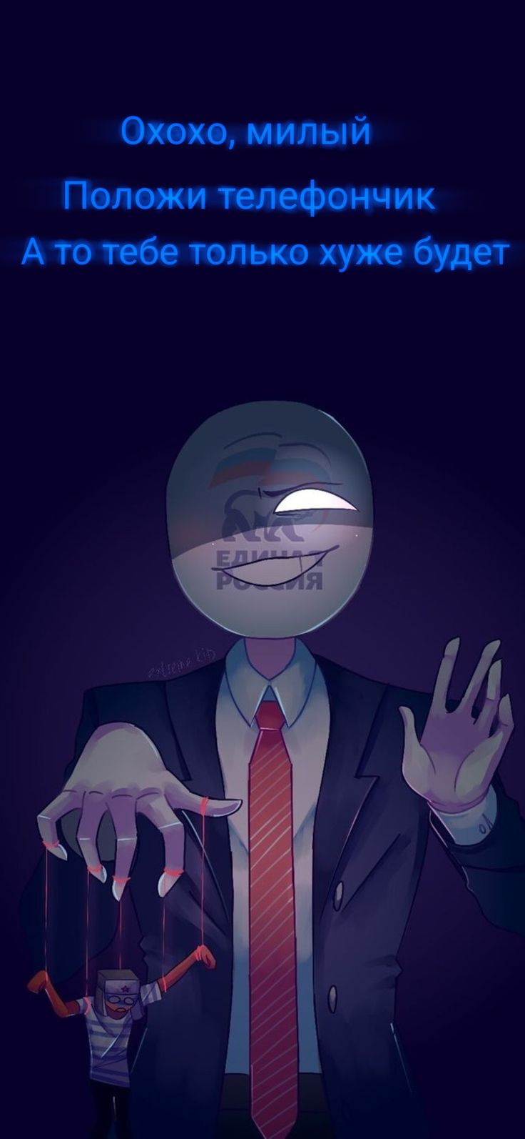 736x1594  Обои с Единой Россией | Веселые мемы, Смешные мемы, Забавные иллюстрации