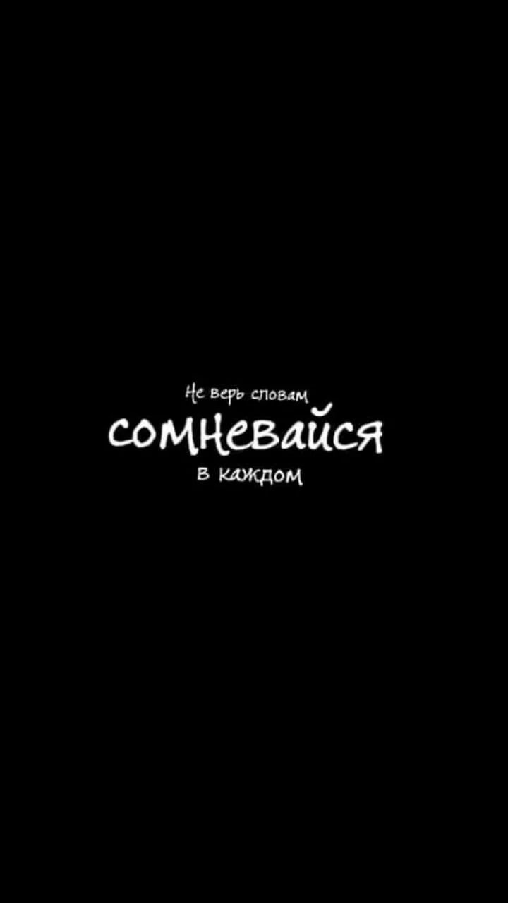 720x1280  Обои на телефон с надписями на русском цитаты - фото и картинки  abrakadabra.fun