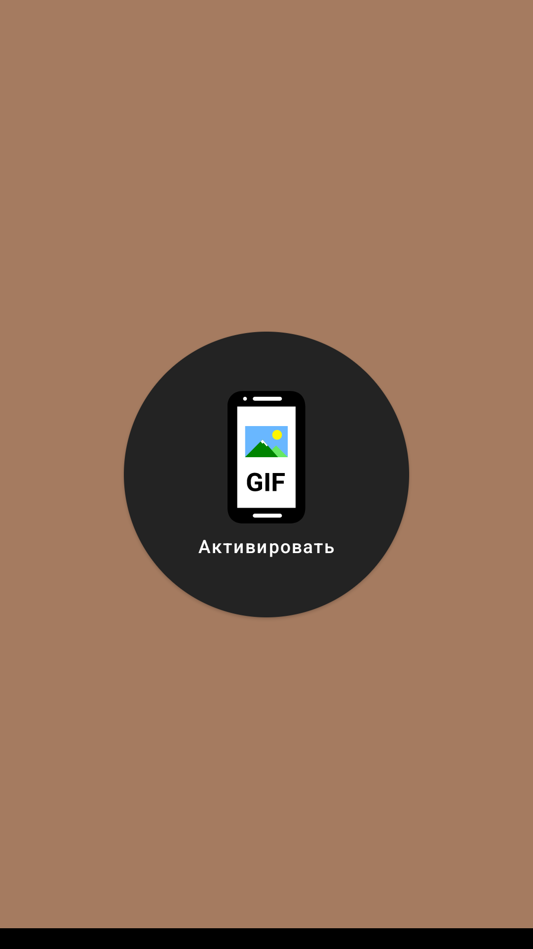 1080x1920  GIF Живые Обои | F-Droid - Free and Open Source Android App Repository