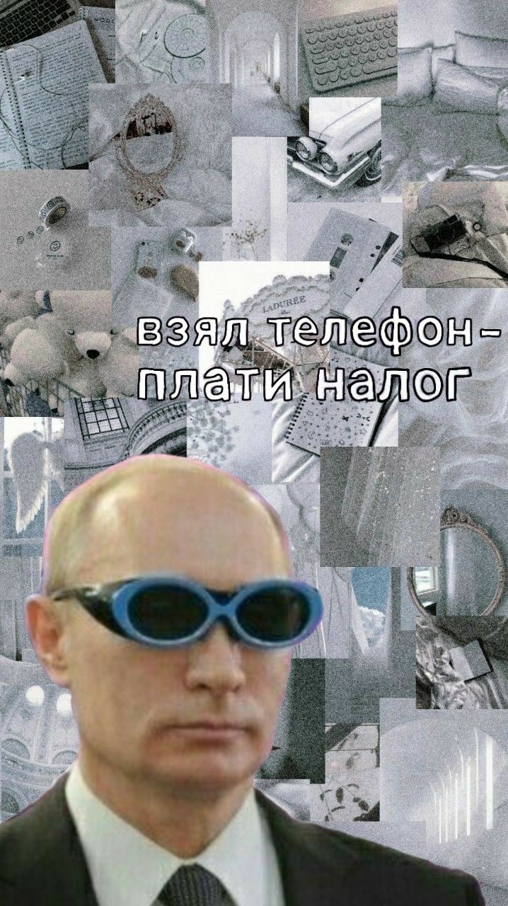 718x1280  Обои с Путиным 💃 | Хипстер картинки, Рабочие шутки, Дизайн книги рецептов