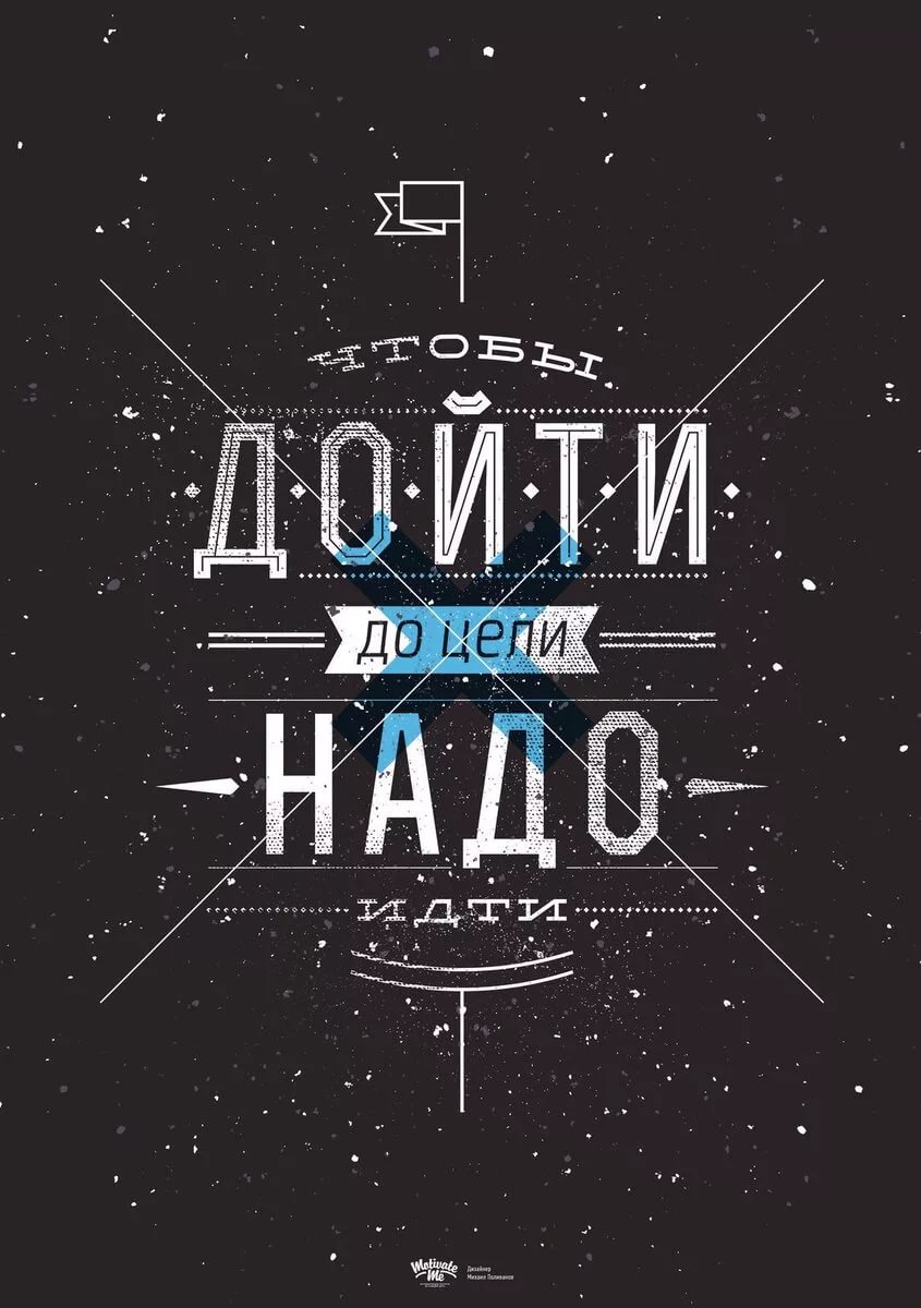 845x1200  Лучшие обои по мотивации на телефон