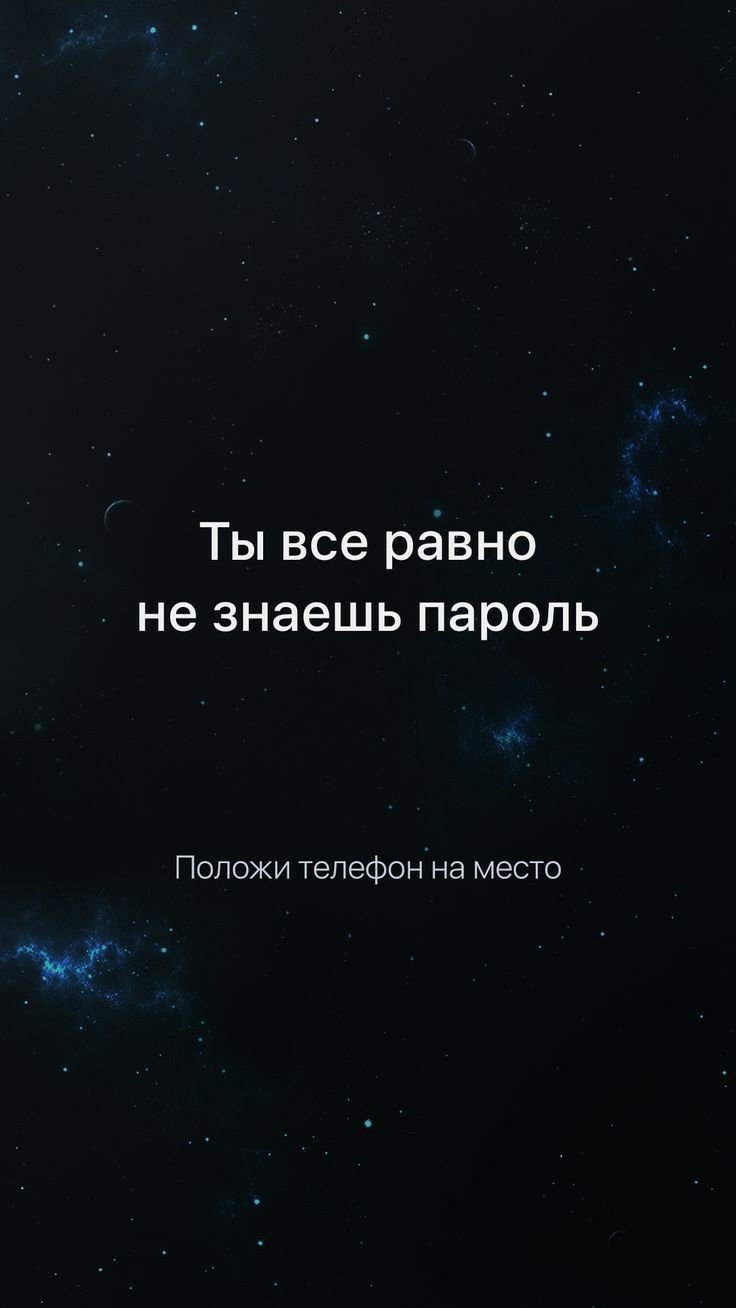 26+ Красивые с надписью обои на телефон от natala.suvorova