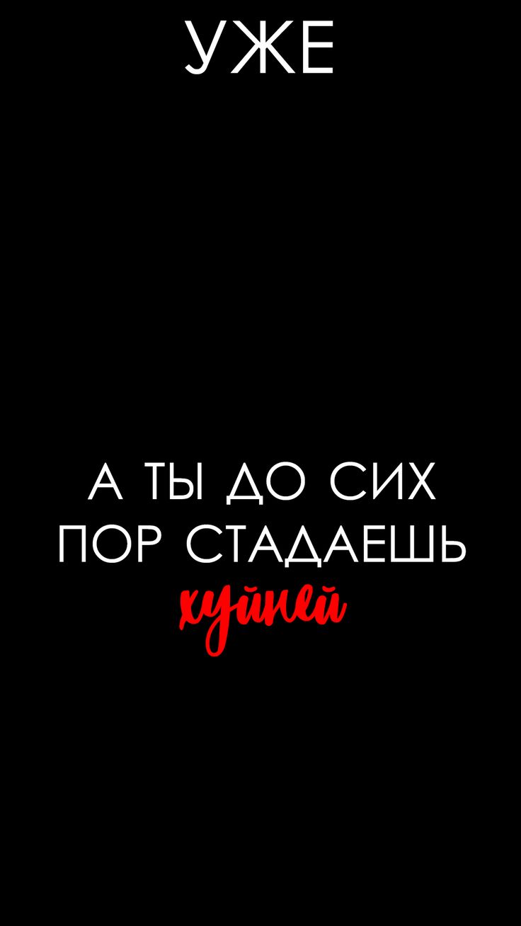 736x1308  Обои на телефон минимализм | Мотивирующие цитаты, Важные цитаты, Новые  цитаты