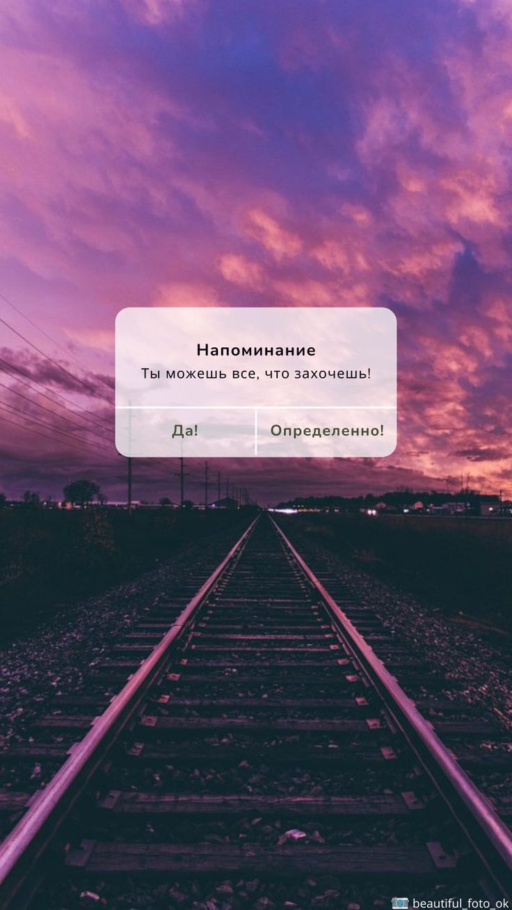 736x1308  Обои на телефон мотивация | Обои, Мотивация, Закаты