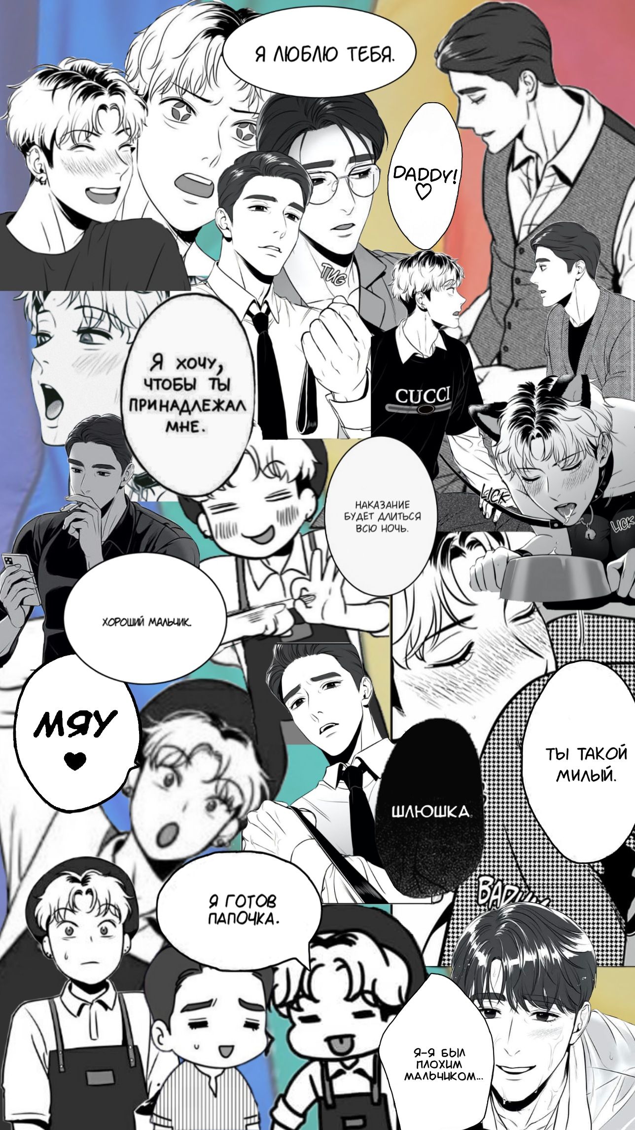 1288x2289  Пин на доске Манхвы