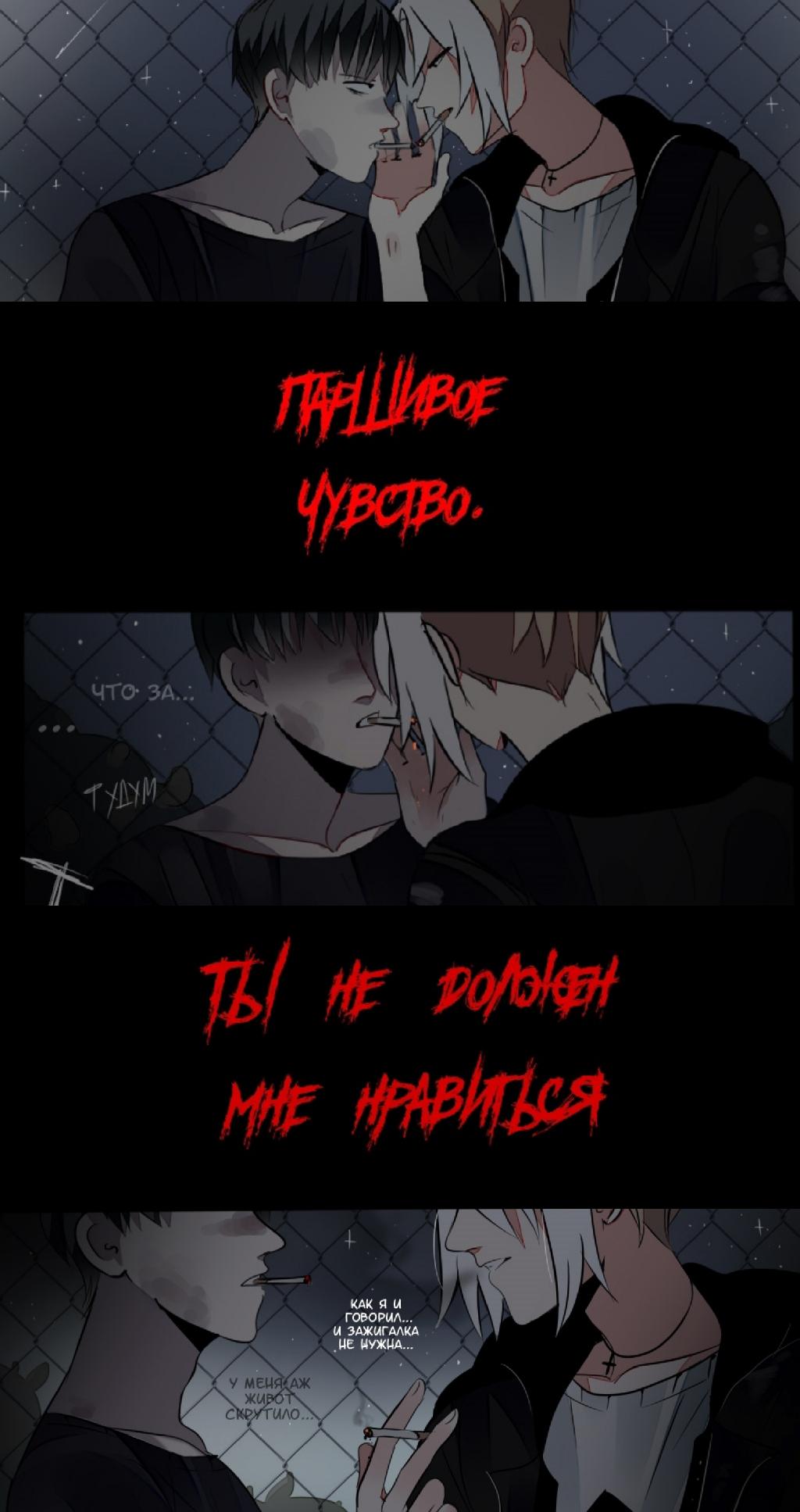 1024x1935  🥀ĐоRÍ🖤ribka👹 on X: \"🖤Решила сделать себе обои на телефон по одной  миленькой манге🖤 #яой #манга #арт https://t.co/oB0BtkcpJ8\" / X