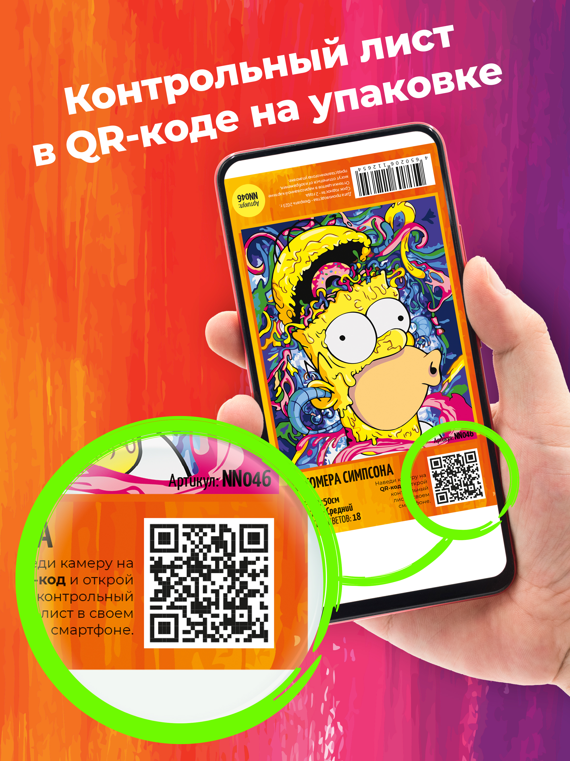 2362x3150  Обои на телефон — Симпсоны | Zamanilka