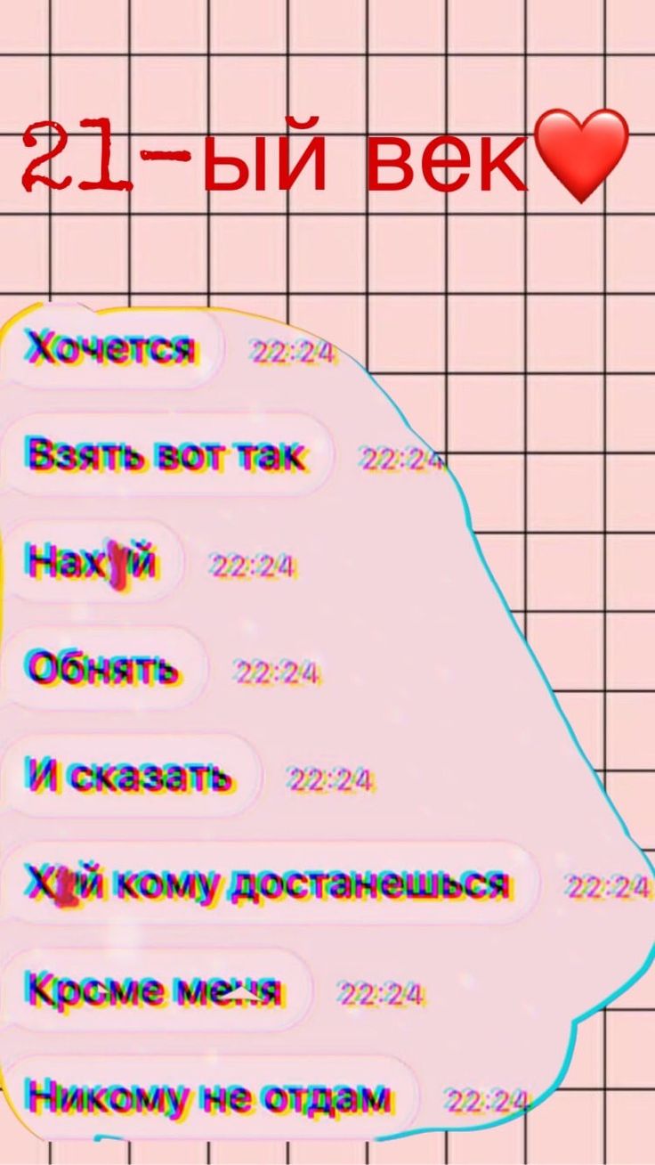 736x1308  МОТИВАЦИОННЫЕ ОБОИ НА ТЕЛЕФОН | Милые сообщения, Милые тексты, Сообщения