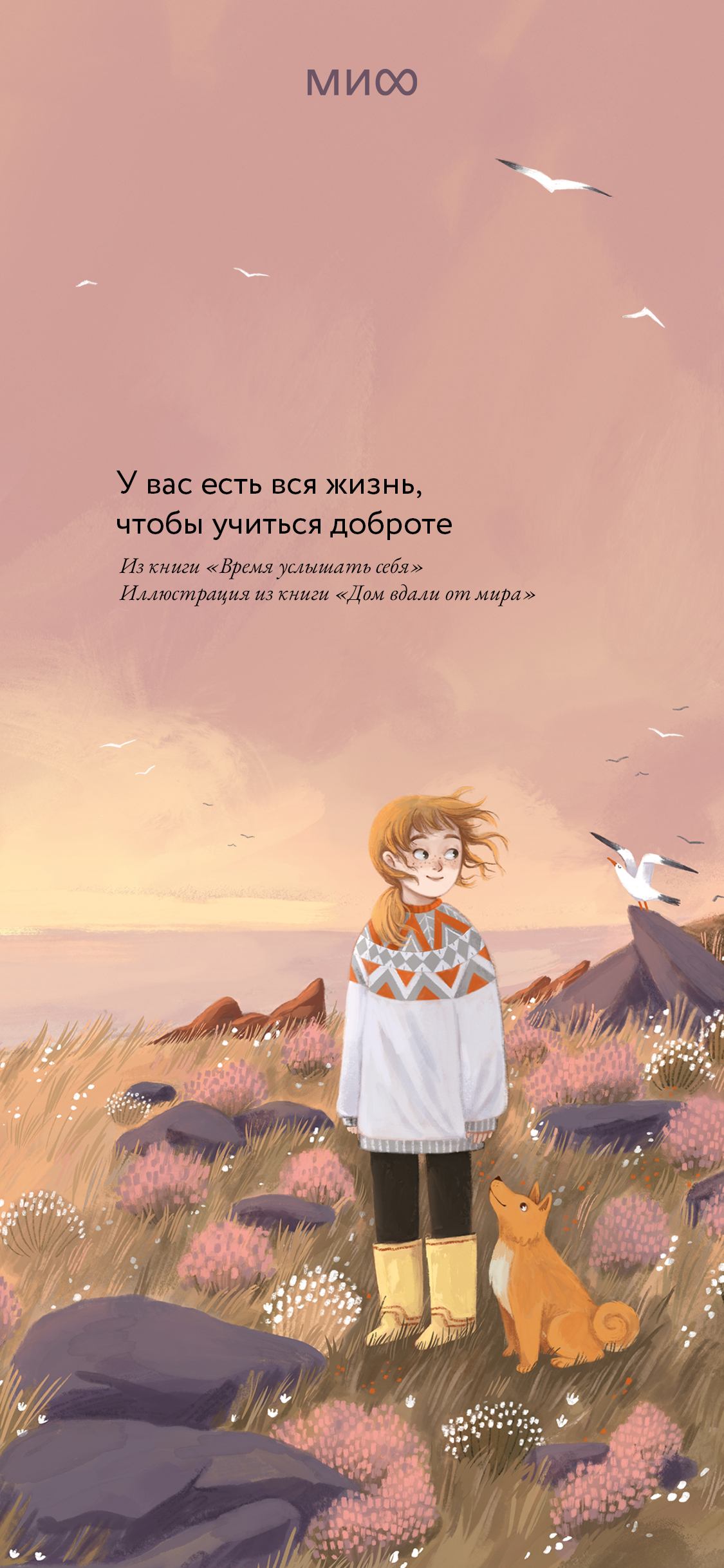 1125x2436  Вдохновляющие обои с календарями и цитатами на март 2023 года - Блог  издательства «Манн, Иванов и Фербер»