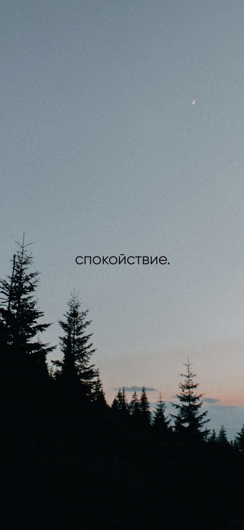 825x1791  Модель SPACE - обои для телефона