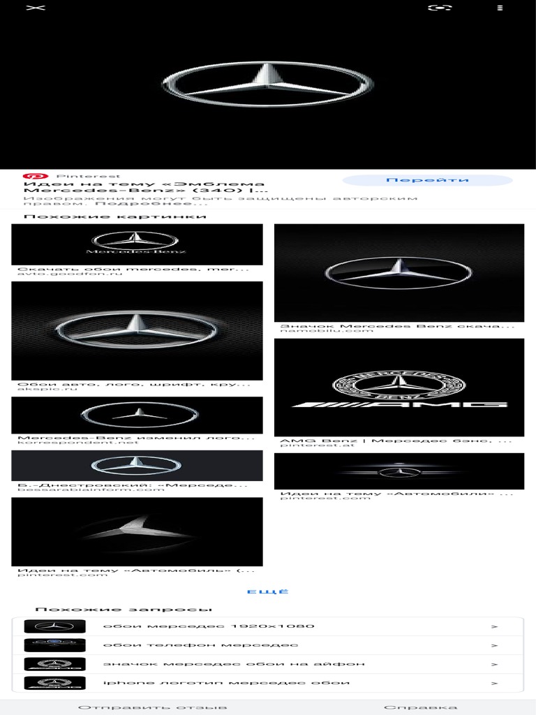 768x1024  Мерседес значок обои на телефон - 63 фото