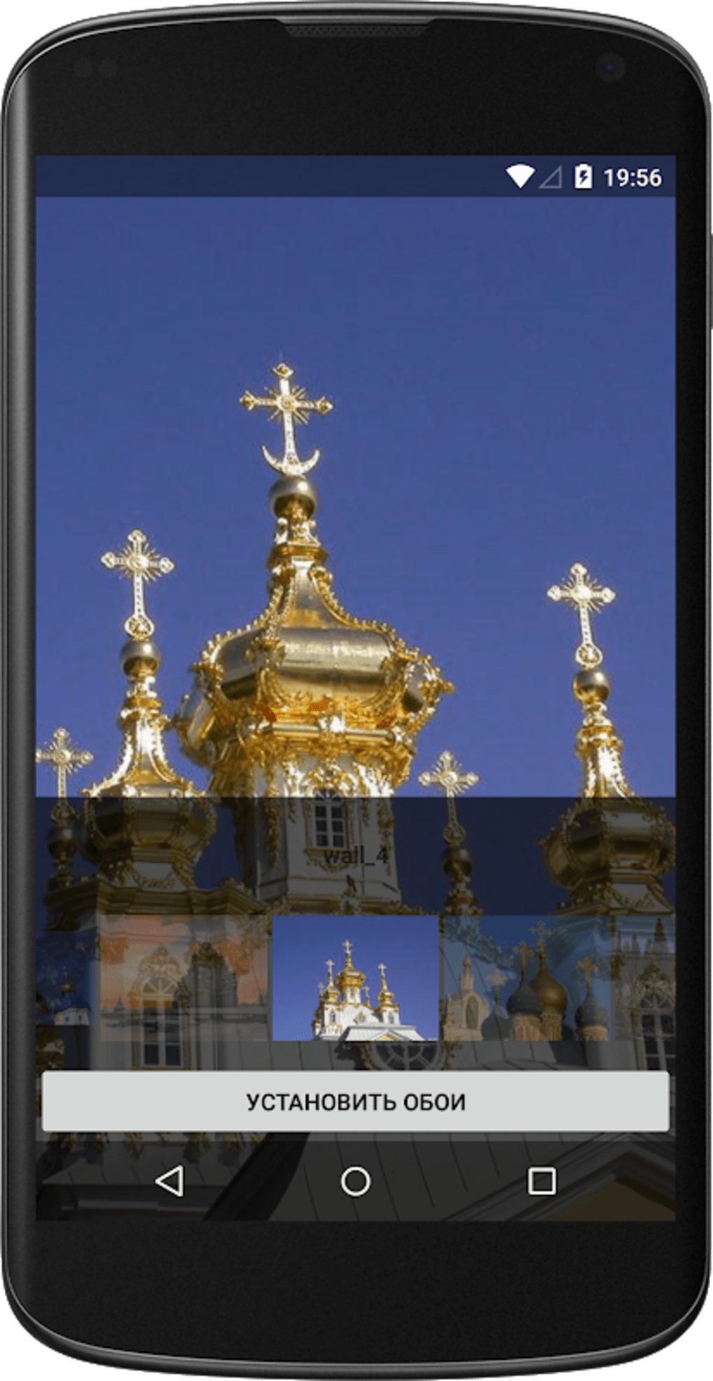 1020x1976  Православные обои APK for Android - Download