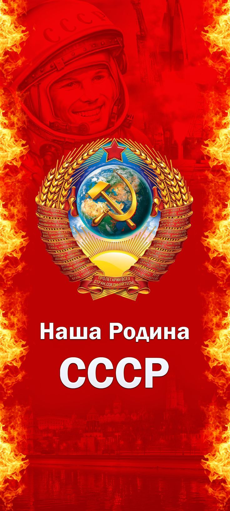 736x1635  Идеи на тему «Сталин» (28) | серп и молот, герб, советский союз