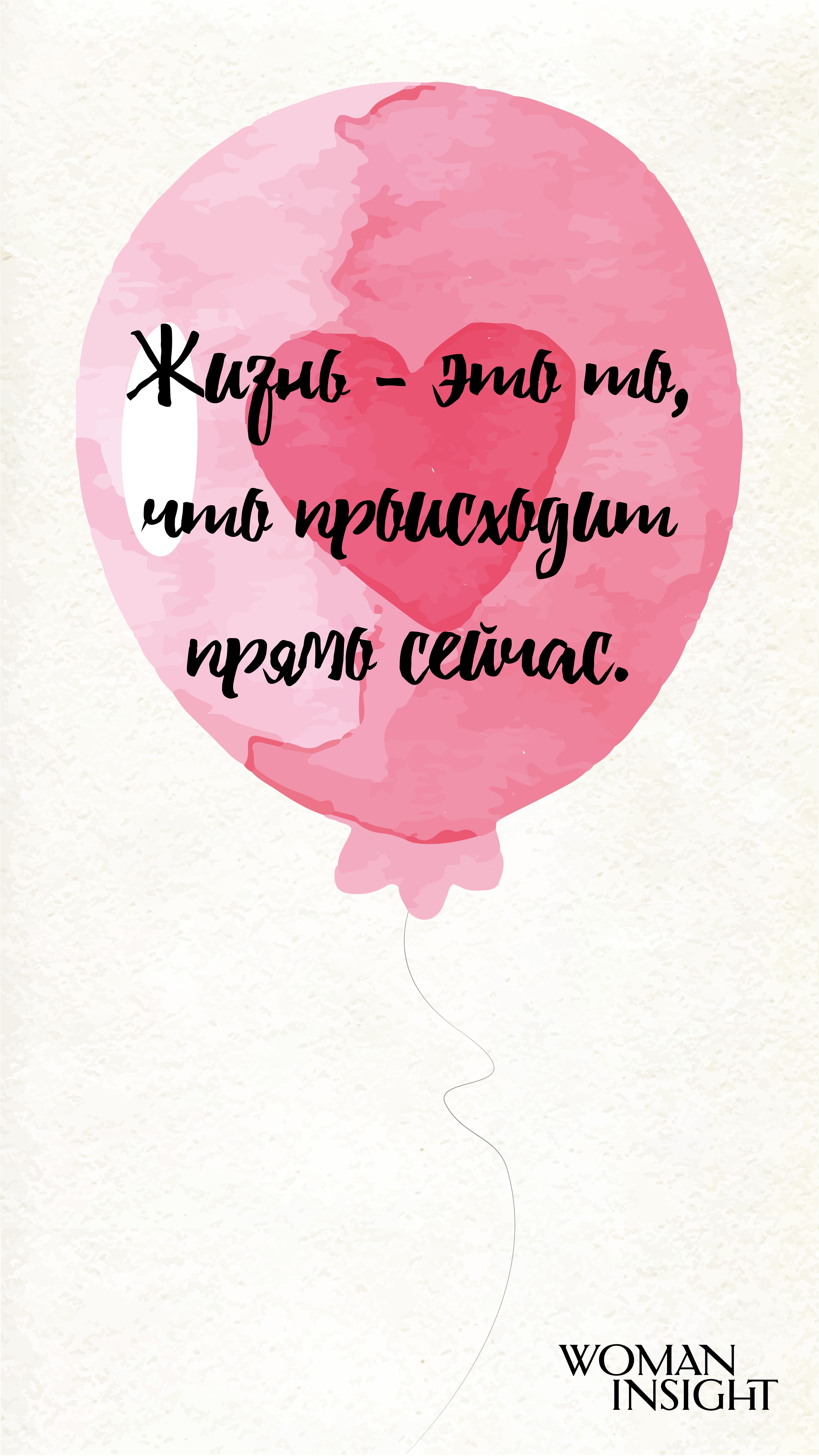 4500x8000  Обои женские мотивации на телефон Woman Insight // Wallpaper quotes woman  iphone | Надписи, Открытки, Позитивное мышление