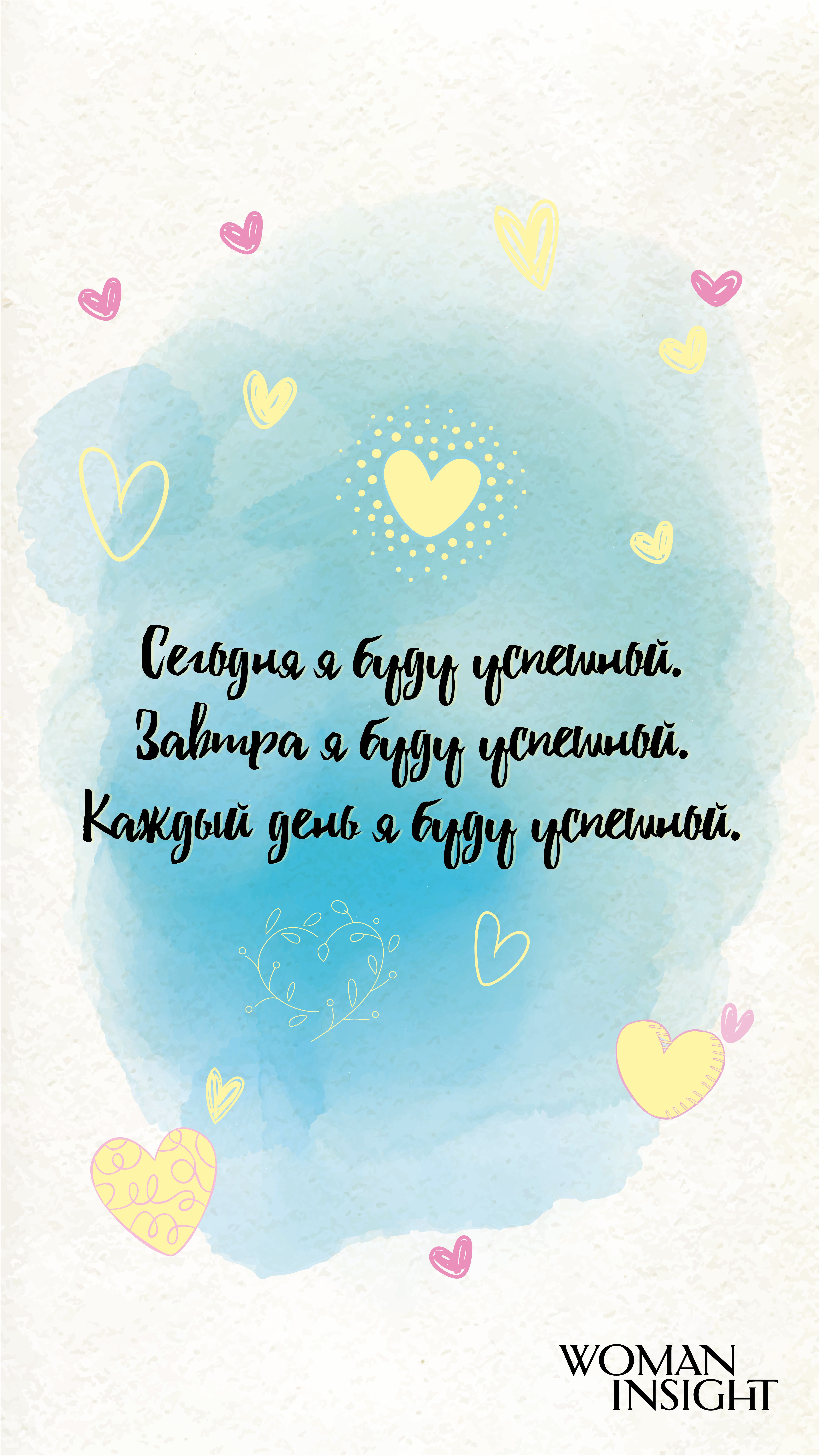4500x8000  Обои женские мотивации на телефон от бренда Woman Insight // Wallpaper  quotes woman iphone | Clear mind, Lettering, Motivation