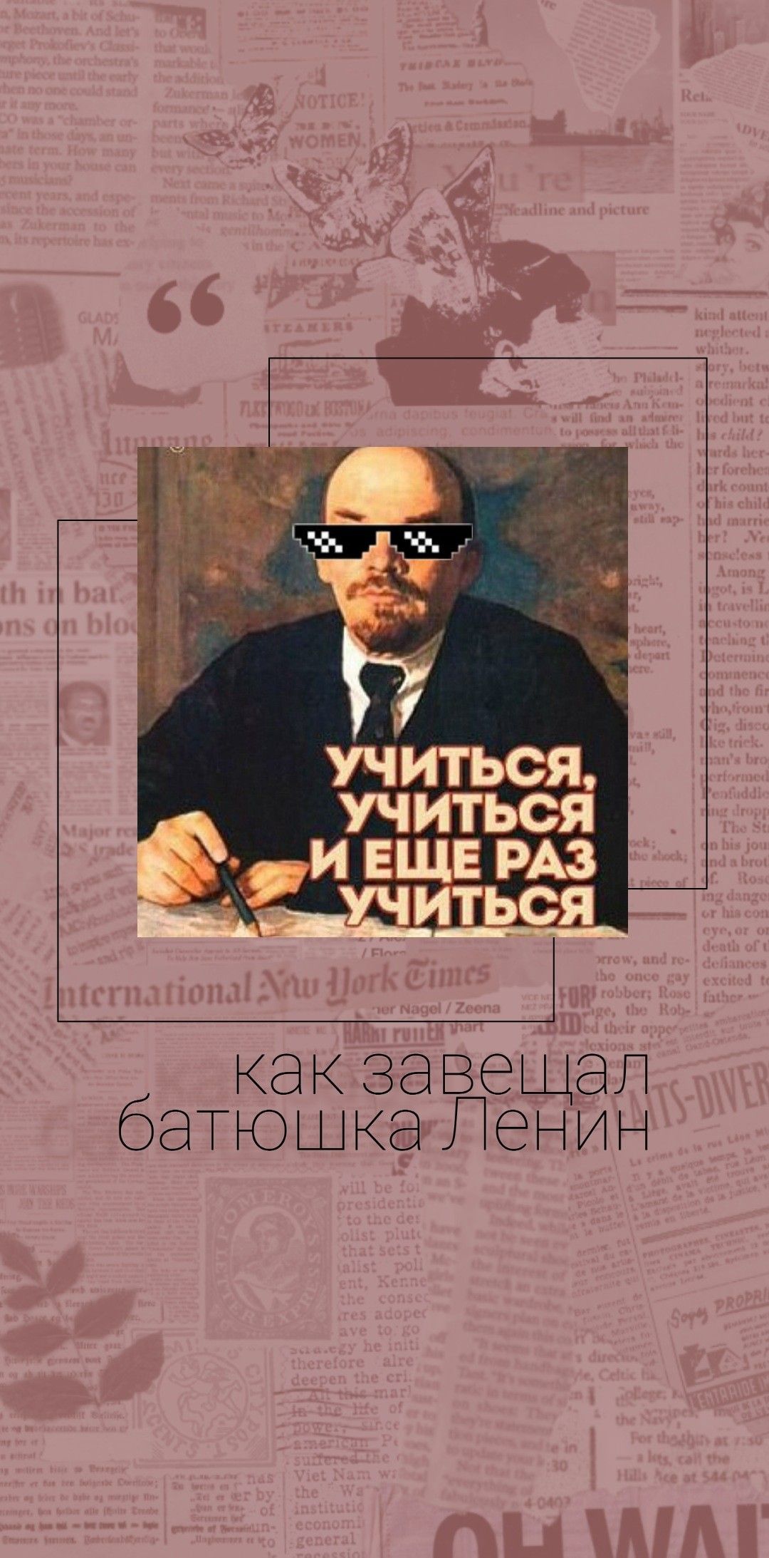 1080x2186  Wallpaper Ленин | Винтажные плакаты, Старые плакаты, Ретро логотипы