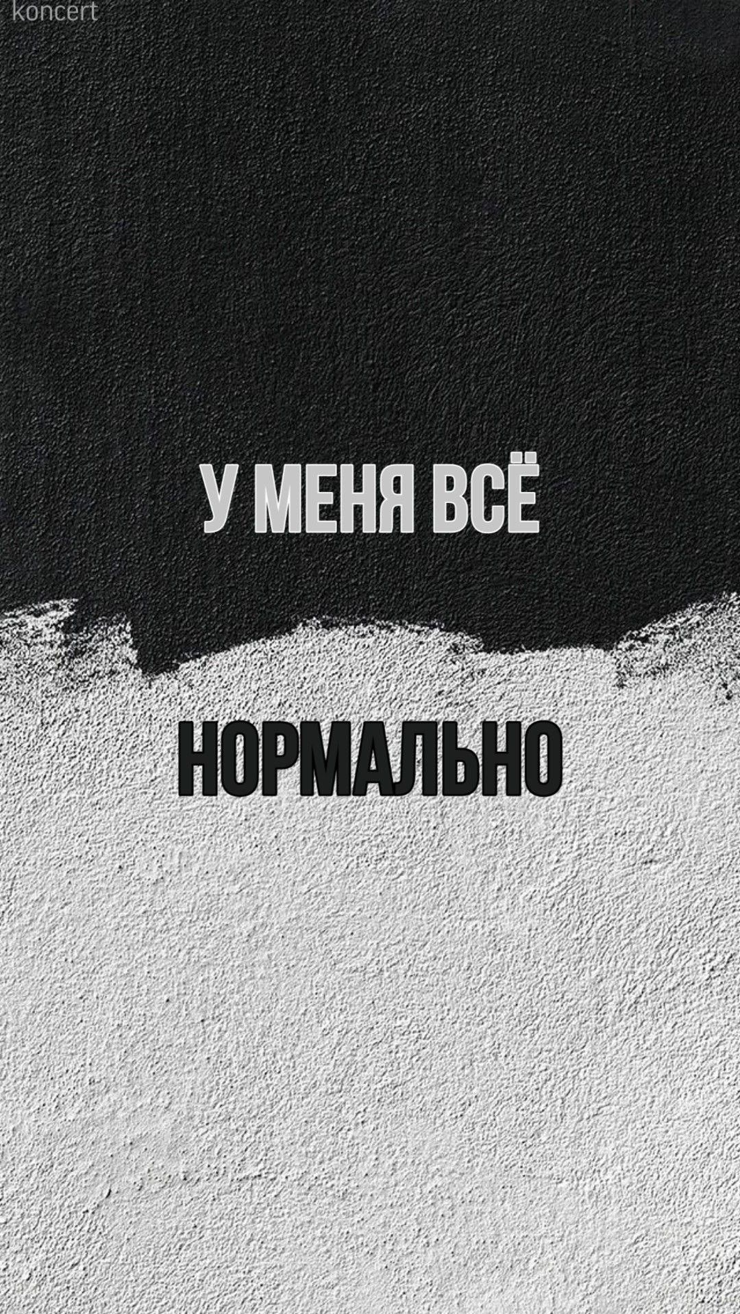 1080x1917  Наверное | Обои для телефона, Обои