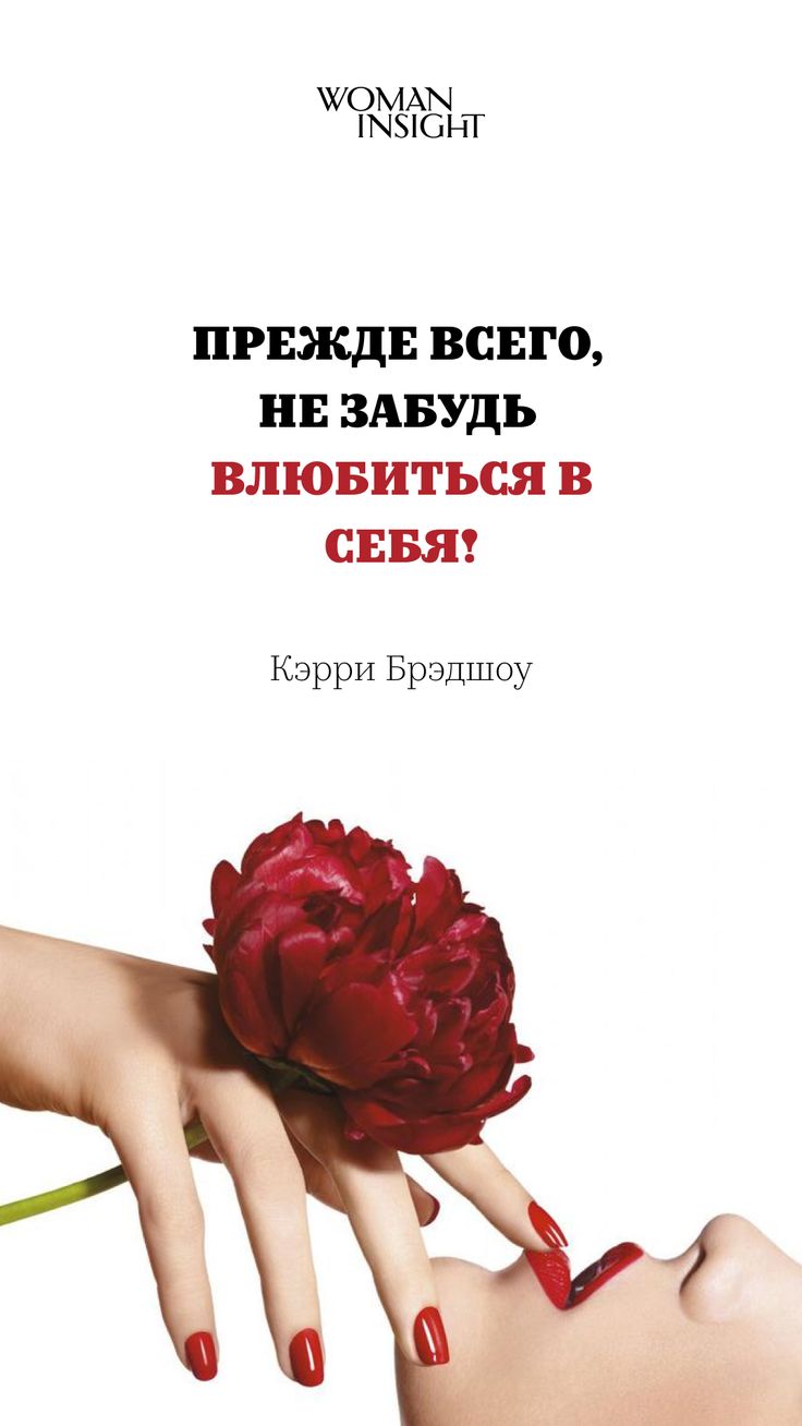 736x1308  Обои на телефон | Обои, Аффирмативные цитаты, Надписи