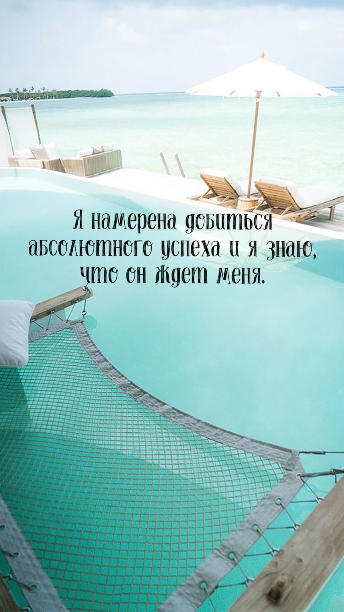 1200x2134  Мотивационные картинки на телефон - 74 фото