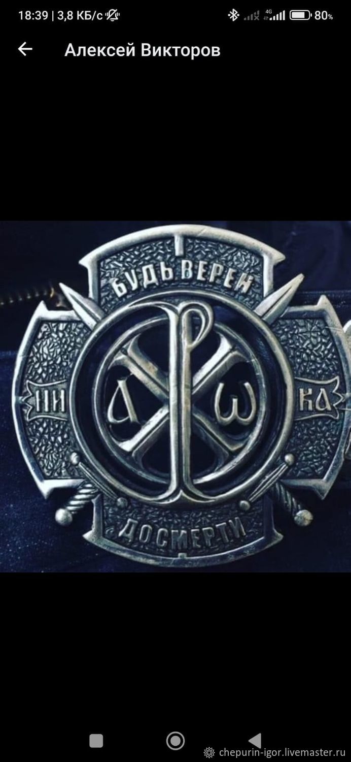 692x1500  Кожаный ремень Будь верен до смерти в интернет-магазине Ярмарка Мастеров по  цене 6500 ₽ – STPYCBY | Ремни, Москва - доставка по России