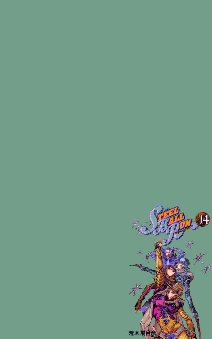 736x1177  Бег по стальному шару Обои | Arte en cuadernos, Arte, Fondos de pantalla