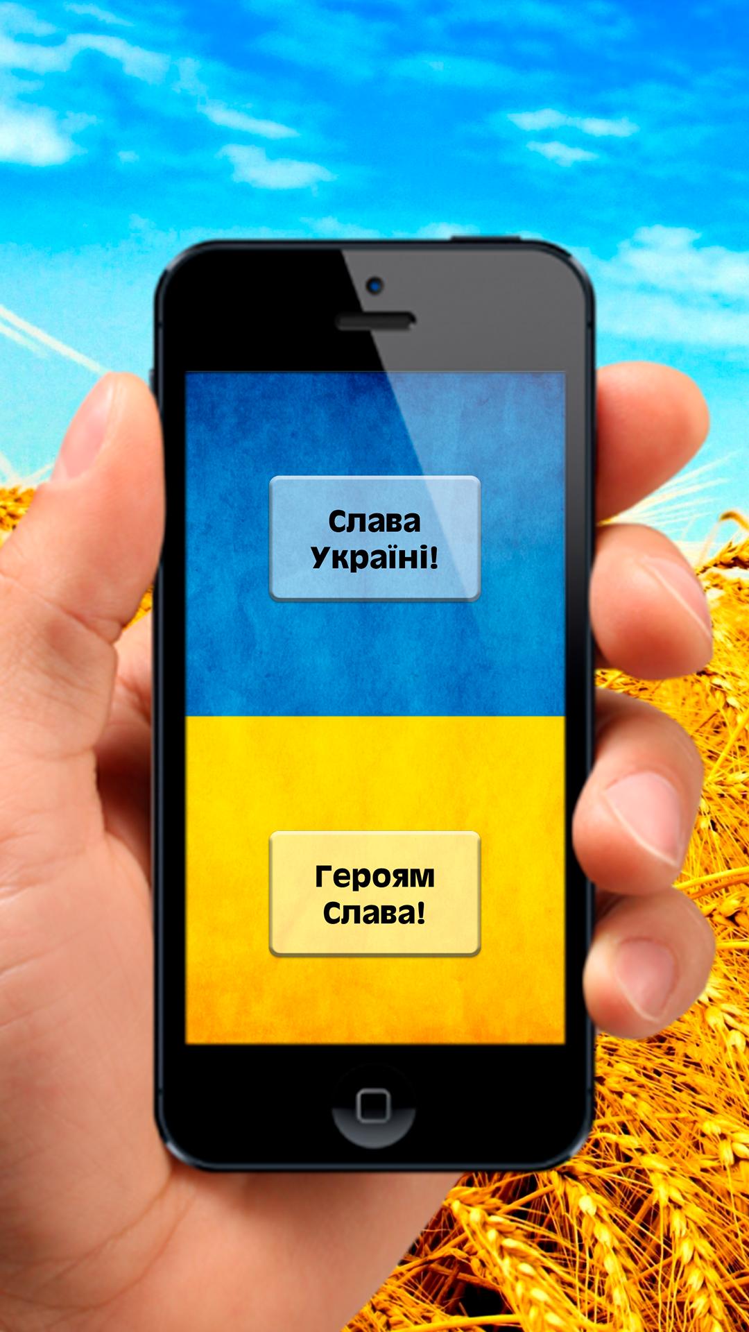 1080x1920  Слава Украине! on X: \"Разработана украинская операционная система для  мобильных устройств https://t.co/av5sxho8T6\" / X